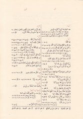 El-Mucemül-Müfehres li-Elfazil-Hadisin-Nebevi - المعجم المفهرس لألفاظ الحديث النبوي الشريف