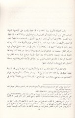 أحوال نصارى بغداد في عصر الخلافة العباسية