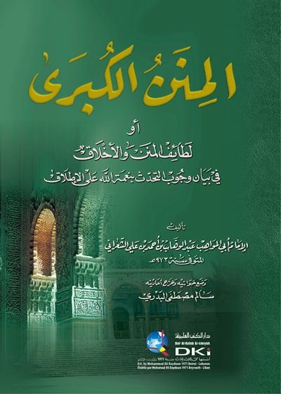 El-Minenül-Kübra Letaifül-minen vel-Ahlak fi Vücubit-Tehaddüs bi-Nimetillah alal-Itlak - المنن الكبرى لطائف المنن والأخلاق