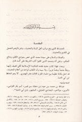 El-İhvan  - الإخوان