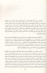 Ma'rifetü'ş-Şark الاستريد في العصر العثماني يانة