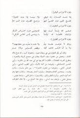 Yetimetüd-Dehr fi Mehasini Ehlil-Asr - يتيمة الدهر في محاسن أهل الأثر