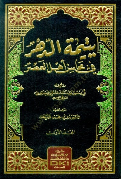 Yetimetüd-Dehr fi Mehasini Ehlil-Asr - يتيمة الدهر في محاسن أهل الأثر