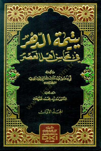 Yetimetüd-Dehr fi Mehasini Ehlil-Asr - يتيمة الدهر في محاسن أهل الأثر
