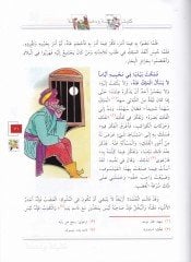 Kelile ve Dimne - كليلة ودمنة
