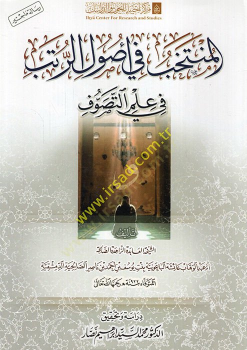 El Müntehab fi Usulir-Rüteb fi İlmit-Tasavvuf  - المنتخب في أصول الرتب في علم التصوف