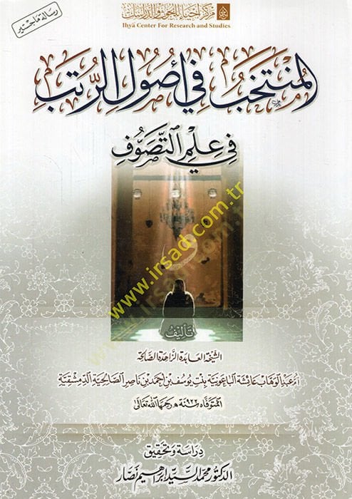 El Müntehab fi Usuli'r-Rüteb fi İlmi't-Tasavvuf - منتخب في أصول المرتب في علم التصوف