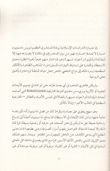 Shahsiyyat Kalika في الإسلام - قلقة في الإسلام