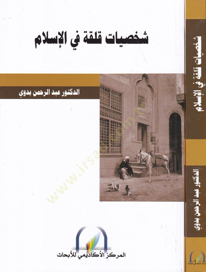Shahsiyyat Kalika في الإسلام - قلقة في الإسلام