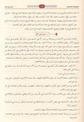 Sünenu Ebi Davud  - سنن أبي داود