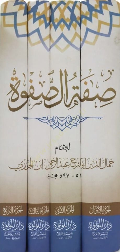 Safvet Es Safve - صفة الصفوة