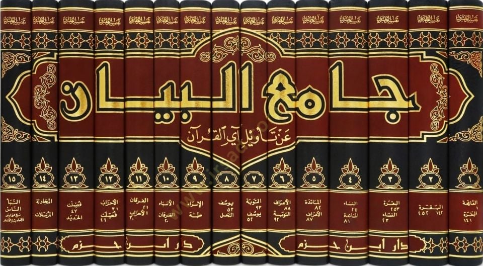 Tefsirüt-Taberi Camiül-Beyan an Tevili Ayil-Quran