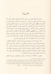 الفانوس الأخير الحلقة الأولى - الفانوس الحلقة الأولى