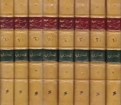 Şerhül-Hazimi ala Elfiye İbn Malik  - شرح الحازمي على ألفية ابن مالك