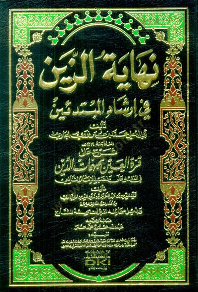 Nihayetüz-Zeyn fi İrşadil-Mübtedein - نهاية الزين في إرشاد المبتدئين