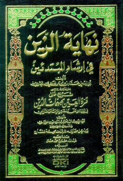 Nihayetüz-Zeyn fi İrşadil-Mübtedein - نهاية الزين في إرشاد المبتدئين