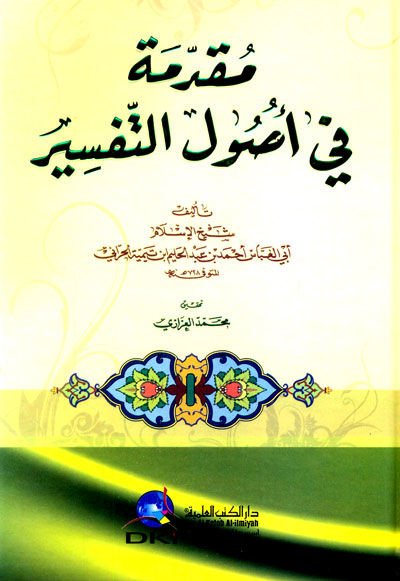 Mukaddime fi Usuli't-Tefsir  - مقدمة في أصول التفسير