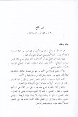 El-Edebüs-Sagir vel-Edebül-Kebir  - الأدب الصغير والأدب الكبير