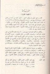 Bedaiüz-Zuhur fi Vekaiid-Duhur - بدائع الزهور في وقائع الدهور