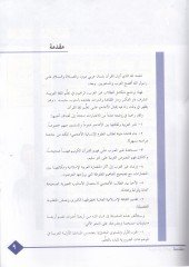 El-Arabiyye li-Gayri Ebnaiha + 2CD  - العربية لغير أبنائها