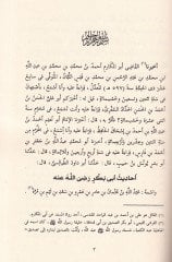 Müsnedu Ebi Davud Et-Tayalisi  - مسند أبي داود الطيالسي