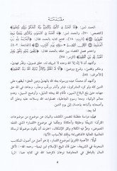 Al-Kimar Hakikatuhu ve Ahkamuhu - القمار حقيقته وأحكامه