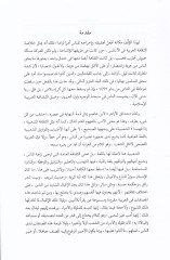 Hadaikü'l-Azahir fi Mustehseni'l-Ecvibe ve'l-Mudhika ve'l-Hikem ve'l-Emsal ve'l-Hikayat ve'n-Nevadir لمضحكات