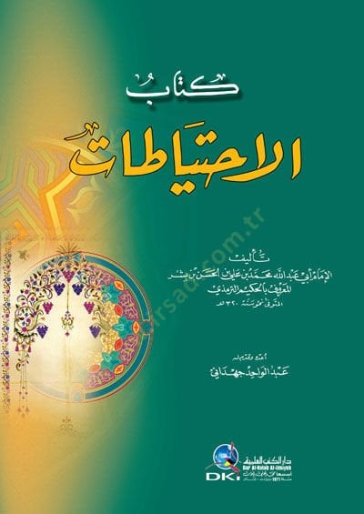 Kitabül-İhtiyatat  - كتاب الاحتياطات