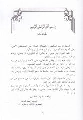 El-Furuk  - الفروق