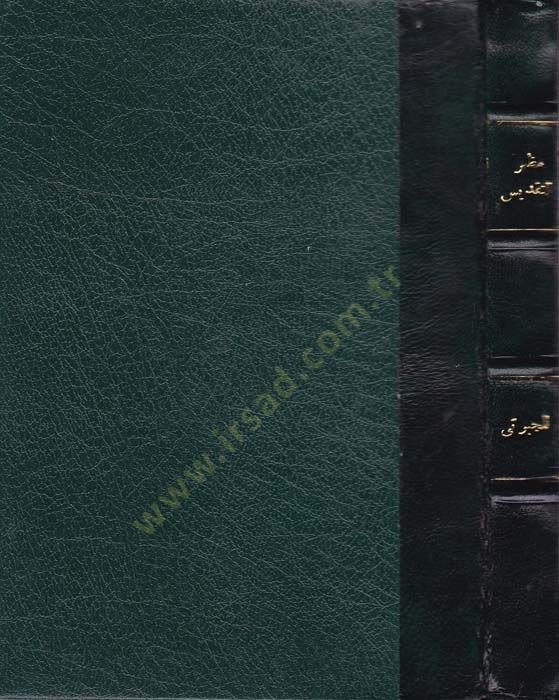 Mazharatüt-Takdis bi-Zevali Devletil-Fransis  - مظهرة التقديس بزوال دولة فرانسيس