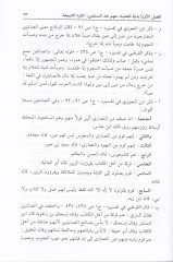 Es-Sabietü'l-Mendaiyyun ve Akaiduhum - الصابئة المندائيون وقائدهم