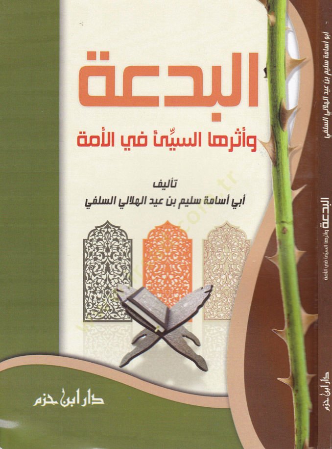 El-Bida ve Eserühas-Seyyi fil-Eimme  - البدعة وأثرها السيئ في الأمة