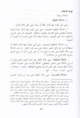 Ed-Delil indez-Zahiriyye En-Nas, El-icma, El-kıyas, El-İstishab, Mefhumül-Muvafaka, Mefhumül-Muhalefe, El-Hükmüş-Şeri, El-Umum vel-Husus, Et-Teradüfül-Müşterek, Ekallu Ma Kil - الدليل عند الظاهرية النص - الإجماع - القياس - الأستصحاب - مفهوم الموافقه