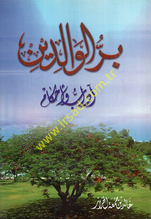 Birrül-Valideyn Adab ve Ahkam - بر الوالدين آداب وأحكام