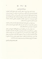 Şerhu'l-İzhar - شرحا الإظهار