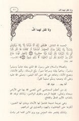 Beyt Üssise alet-Takva  - بيت أسس على التقوى