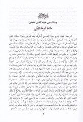 Sharhu Divanı Al-Mutenebbi - شرح ديوان المتنبي