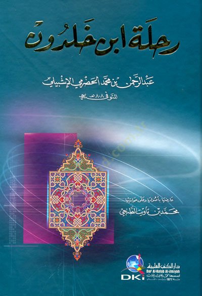 Rıhletu İbn Haldun  - رحلة ابن خلدون