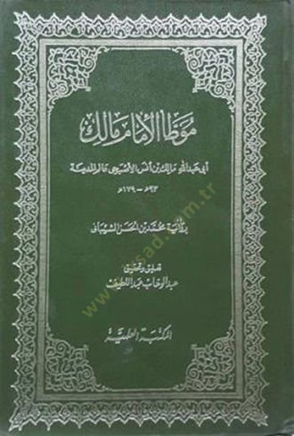 Muvattaül-İmam Malik - موطا الإمام مالك