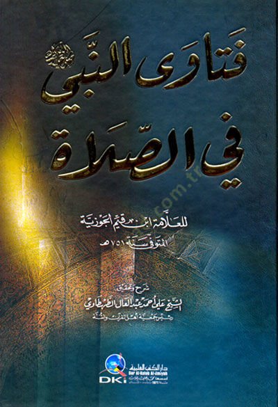 Fetavan-Nebi (S.A.V.) fis-Salat  - فتاوى النبي في الصلاة