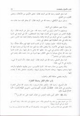 El-Lüma fi Tarihit-Tasavvufil-İslami  - اللمع في تاريخ التصوف الإسلامي