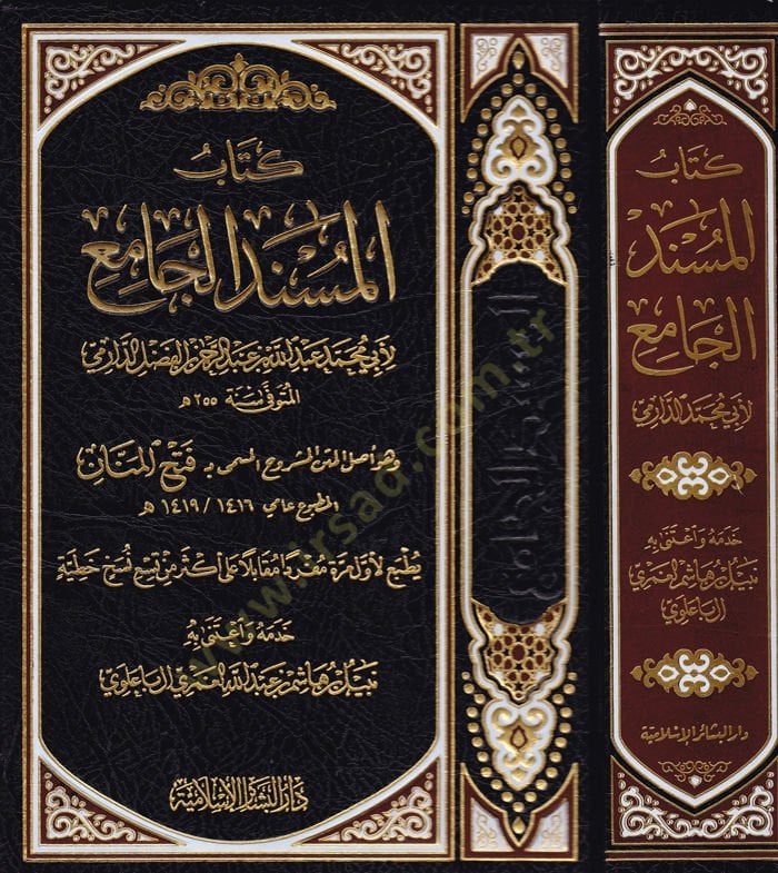 Kitabül-Müsnedil-Cami  ve Hüve Aslül-Metniş-Şuruh El-Müsemma Fethül-Mennan  - كتاب المسند الجامع وهو أصل المتن المشروح المسمى بـ فتح المنان المطبوع عامي 1416 / 1419 هـ