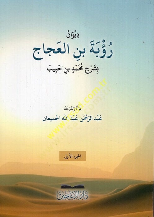 تعليق لديفان روبيتي ب. العكاك للعلمين لوغافيين كاديم