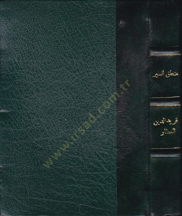 Mantıküt-Tayr  - منطق الطير