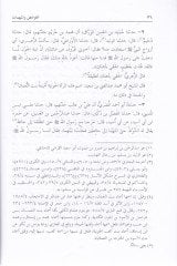 El-Gavamiz vel-Mübhemat  - الغوامض والمبهمات في معرفة من أبهم اسمه من الرجال والنساء في متون الأحاديث النبوية