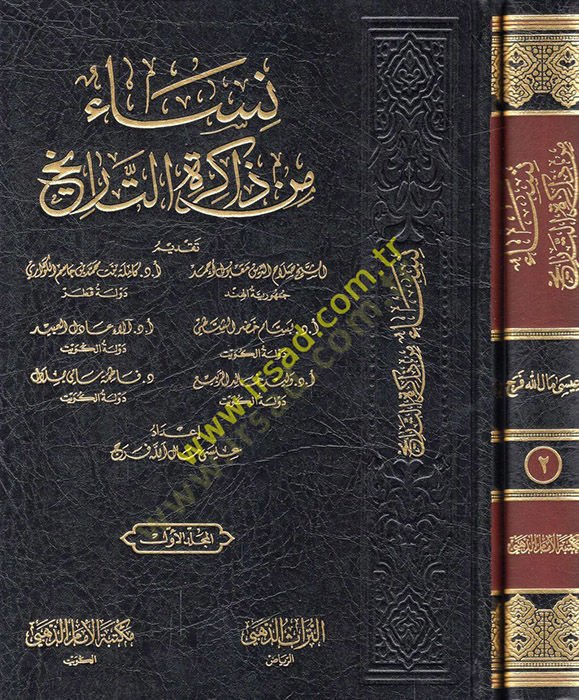 Nisa min zakiretit-tarih  - نساء من ذاكرة التاريخ