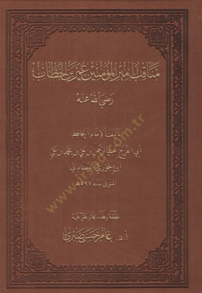 Menakıbu Emiri-Müminin Ömer b. El-Hattab  - مناقب أمير المؤمنين عمر بن الخطاب رضي الله عنه