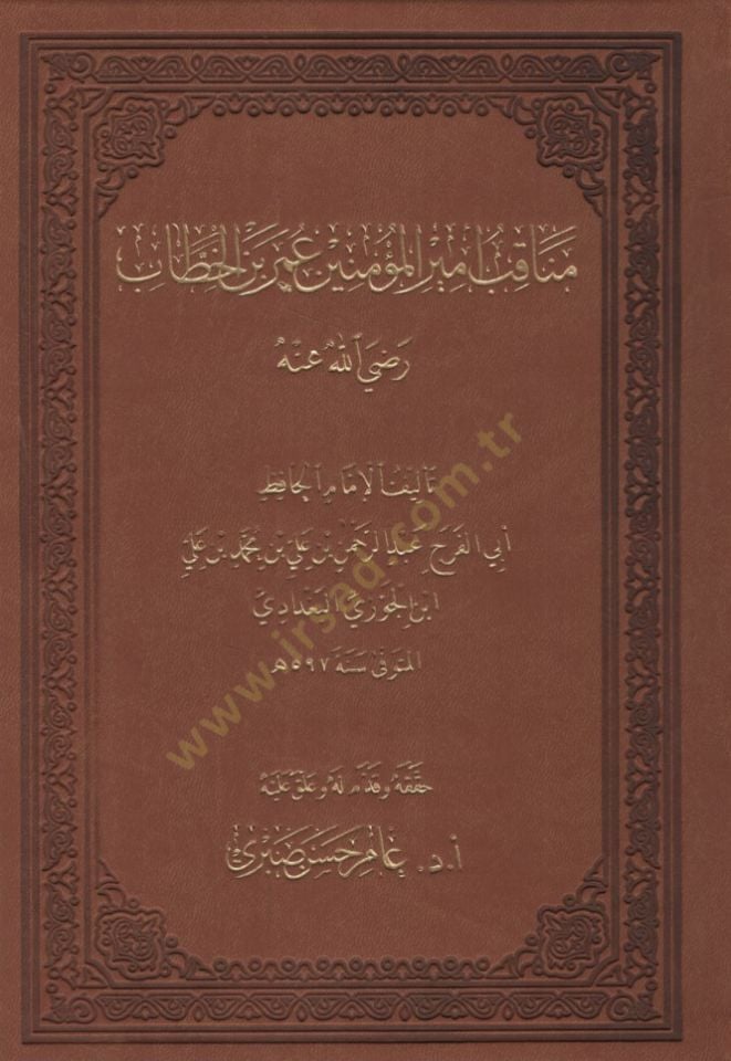 أمير مناكيبو المؤمنين عمر ب. الخطاب