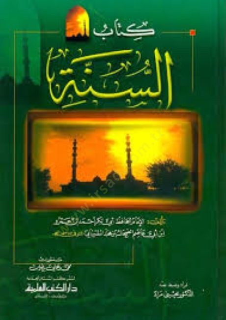 es-Sünne - السنة