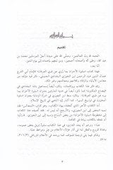 سلفاتول الأحزان بي ما روفي آن زفيي إل إهفان